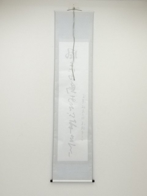 道具 ] - 道具 淡摂筆 俳句 肉筆紙本掛軸 | ネットショップ圭 netshop